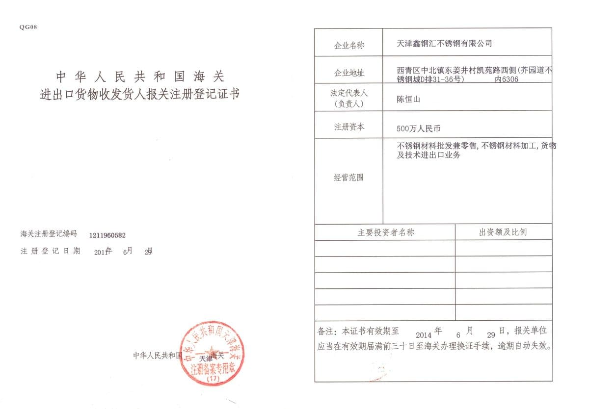 Customs Import/Export Registration