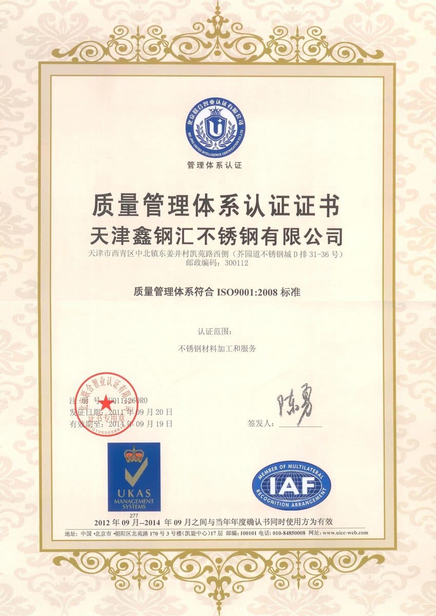 ISO 9001 Quality Management (CN)