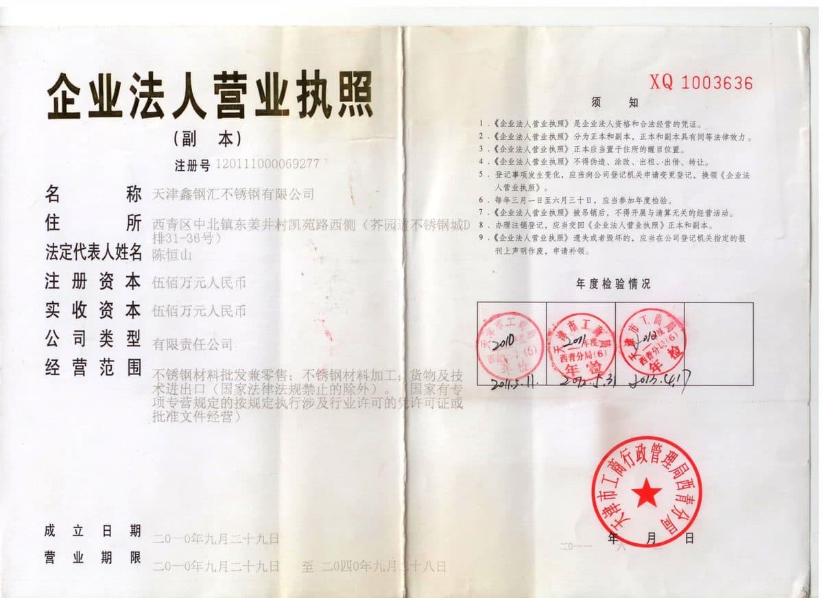 Business License